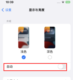 凤山苹果15服务店分享iPhone15无法关闭深色模式怎么办 