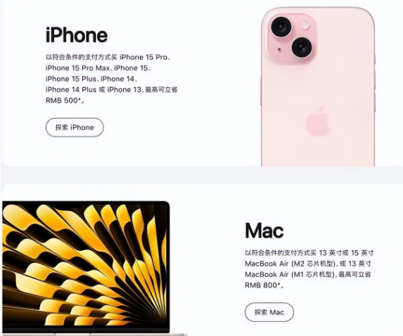 凤山苹果15维修店iPhone 15降价后能退差价吗 