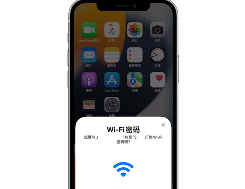 凤山苹果15维修店分享iPhone15如何共享Wi-Fi密码 