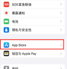 凤山苹果15维修中心如何让iPhone15APP自动更新 