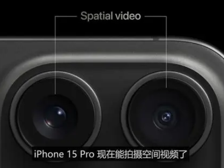 凤山苹果15pro维修iPhone15Pro拍的空间视频在哪里看 