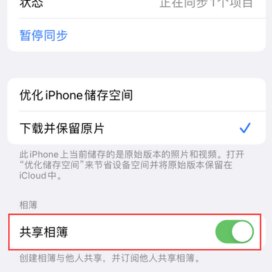 凤山苹果手机维修分享在iPhone上找不到共享相簿怎么办 