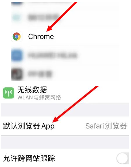 凤山凤山苹果维修服务iPhone如何把safari浏览器换成chrome浏览器