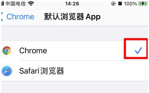 凤山凤山苹果维修服务iPhone如何把safari浏览器换成chrome浏览器