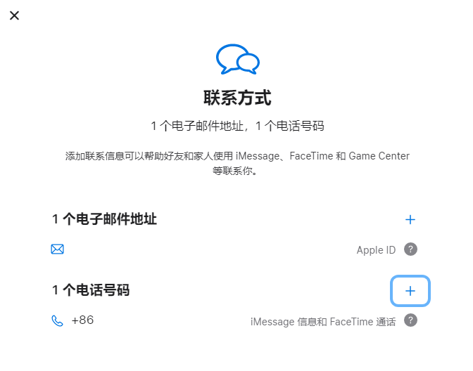 凤山iPhone维修分享用户换手机号后需要重新注册AppleID吗 