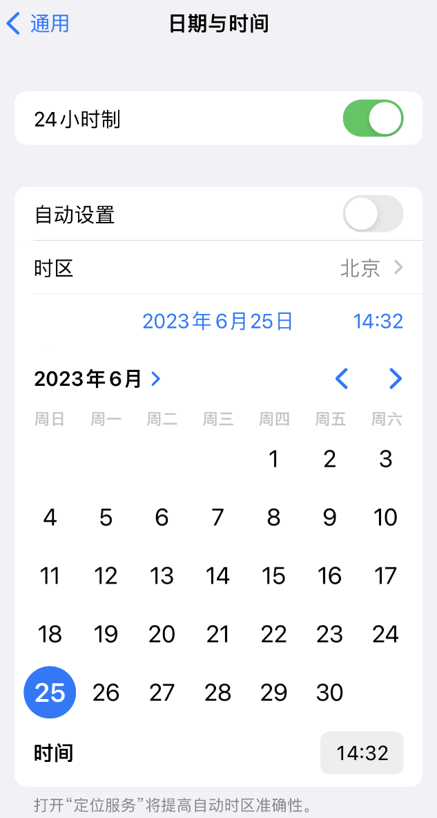 凤山苹果维修服务分享如何在iPhone上设置节假日闹钟 